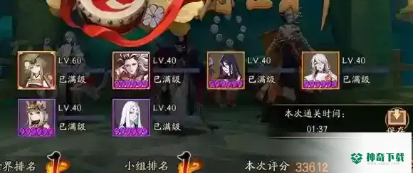 SP鬼吞搭配什么御魂？_阴阳师教程玩法_神奇下载