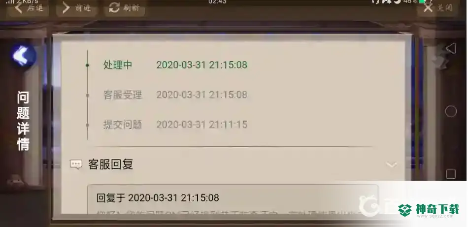 网易阴阳师怎么联系客服？_阴阳师攻略_神奇下载