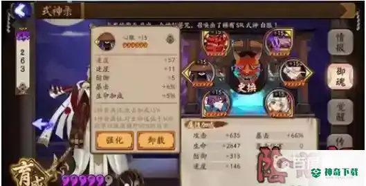 阴阳师速度最快可以达到多少？_阴阳师玩法分享_神奇下载