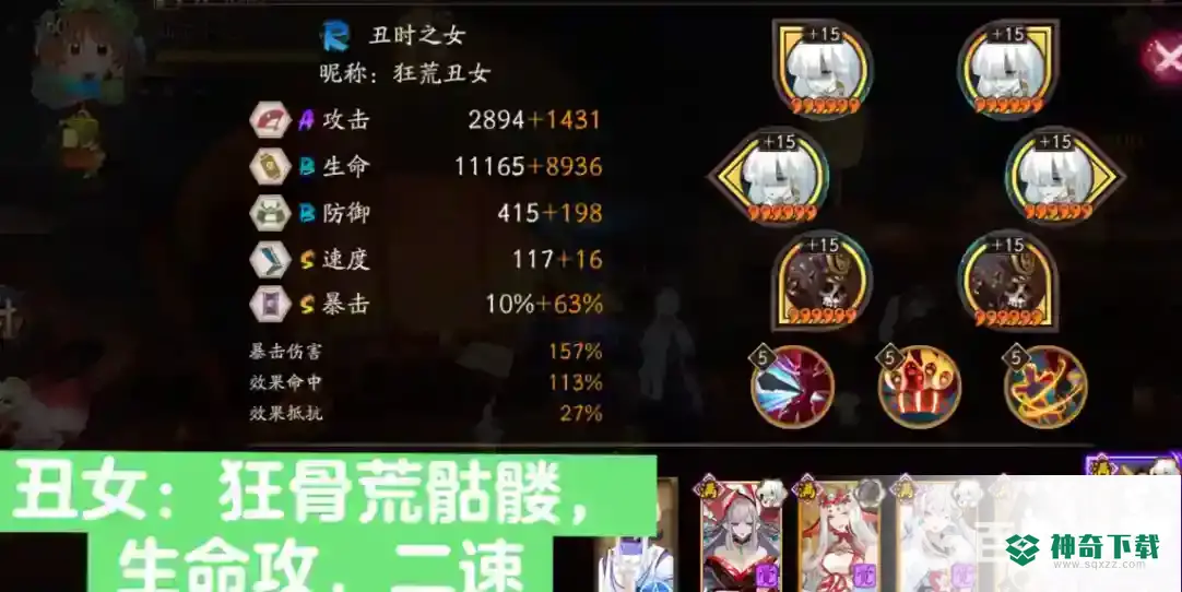 土蜘蛛什么阵容伤害高？_阴阳师攻略_神奇下载