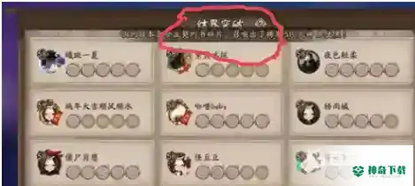 阴阳师压级有什么用？_阴阳师教程_神奇下载