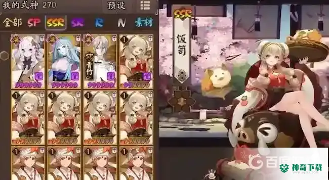 阴阳师饭笥怎么样？_阴阳师攻略_神奇下载