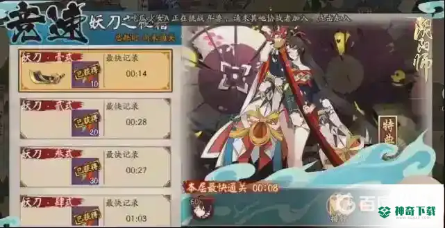 阴阳师秘闻竞速如何开启？_阴阳师攻略分享_神奇下载