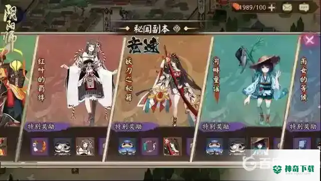 阴阳师秘闻竞速如何开启？_阴阳师攻略分享_神奇下载