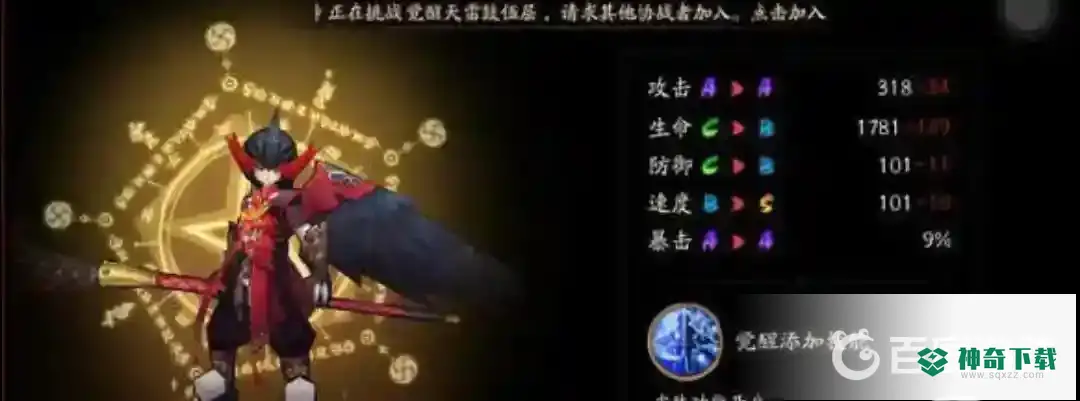 鸦天狗哪里多？_阴阳师教程_神奇下载