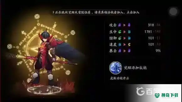 鸦天狗哪里多？_阴阳师教程_神奇下载