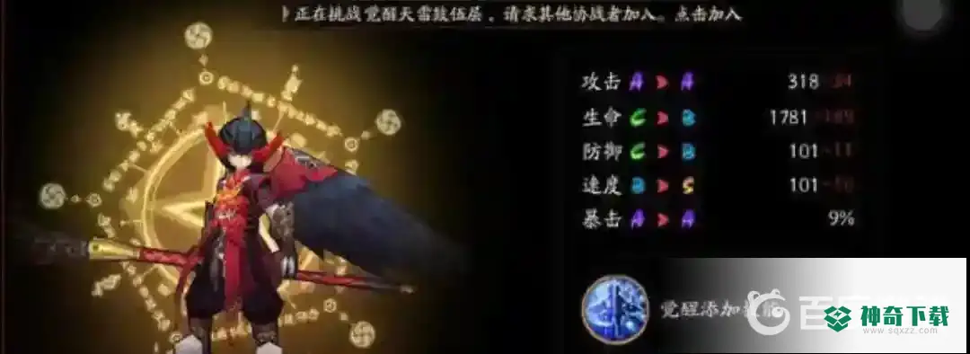 鸦天狗哪里多？_阴阳师教程_神奇下载