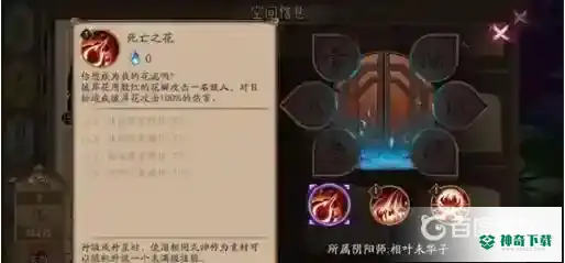 阴阳师彼岸花值得练吗？_阴阳师攻略分享_神奇下载