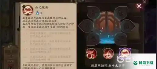 阴阳师彼岸花值得练吗？_阴阳师攻略分享_神奇下载