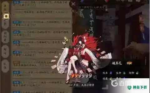 阴阳师彼岸花值得练吗？_阴阳师攻略分享_神奇下载