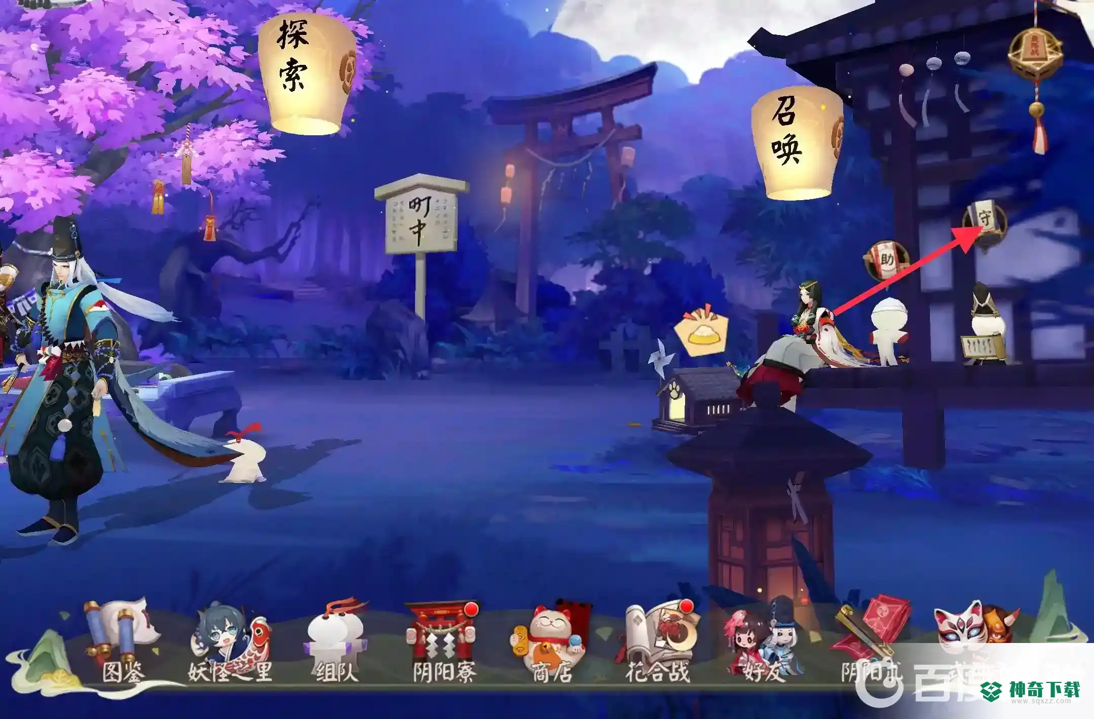 阴阳师怎么收徒弟？_阴阳师攻略_神奇下载
