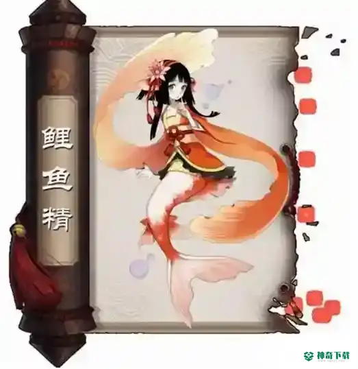 阴阳师鲤鱼精哪里多？_阴阳师攻略_神奇下载