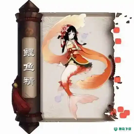 阴阳师鲤鱼精哪里多？_阴阳师攻略_神奇下载