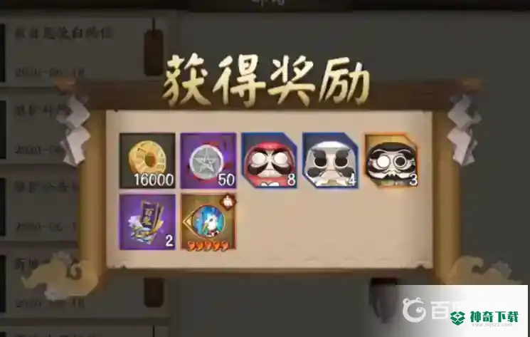 阴阳师怎么让式神把黑蛋吐出来？_阴阳师攻略分享_神奇下载