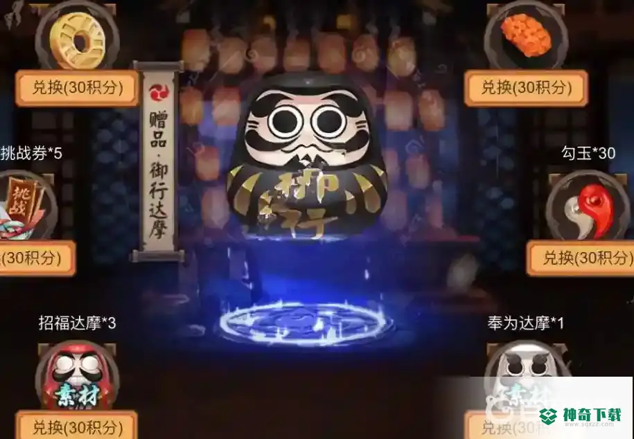 阴阳师怎么让式神把黑蛋吐出来？_阴阳师攻略分享_神奇下载