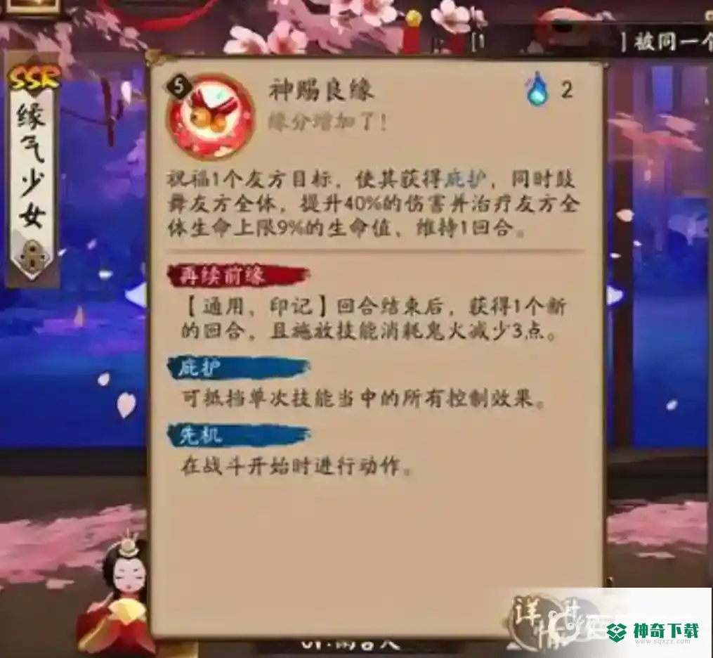 缘结神值得培养吗？_阴阳师教程攻略_神奇下载