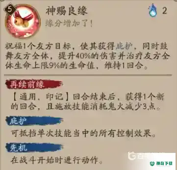 缘结神值得培养吗？_阴阳师教程攻略_神奇下载