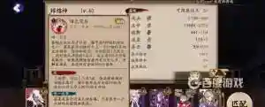 缘结神值得培养吗？_阴阳师教程攻略_神奇下载