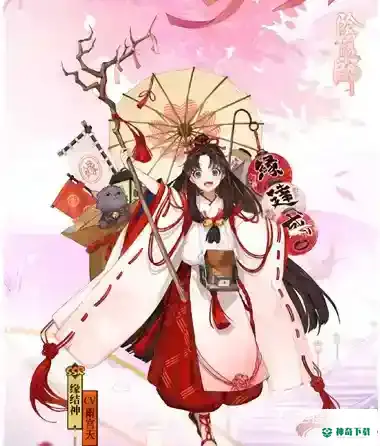 缘结神技能是什么需要升满吗？_阴阳师教程分享_神奇下载