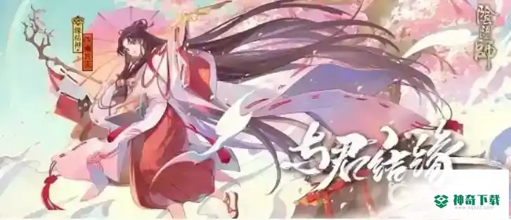 缘结神值得培养吗？_阴阳师教程攻略_神奇下载