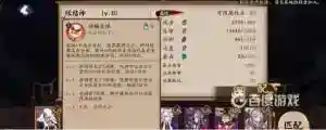 缘结神值得培养吗？_阴阳师教程攻略_神奇下载