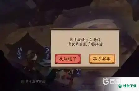 阴阳师用自动点击器会不会封号？_阴阳师教程分享_神奇下载