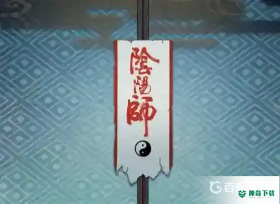 阴阳师防御减伤公式如何计算？_阴阳师教程_神奇下载