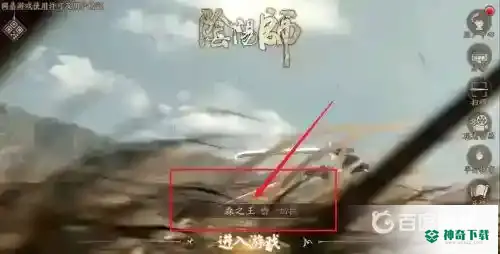 阴阳师不用樱饼怎么挂机?_阴阳师教程玩法_神奇下载