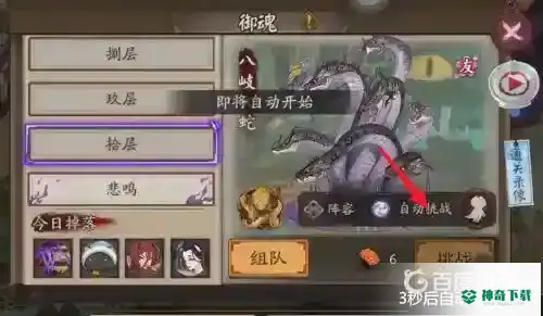 阴阳师不用樱饼怎么挂机?_阴阳师教程玩法_神奇下载