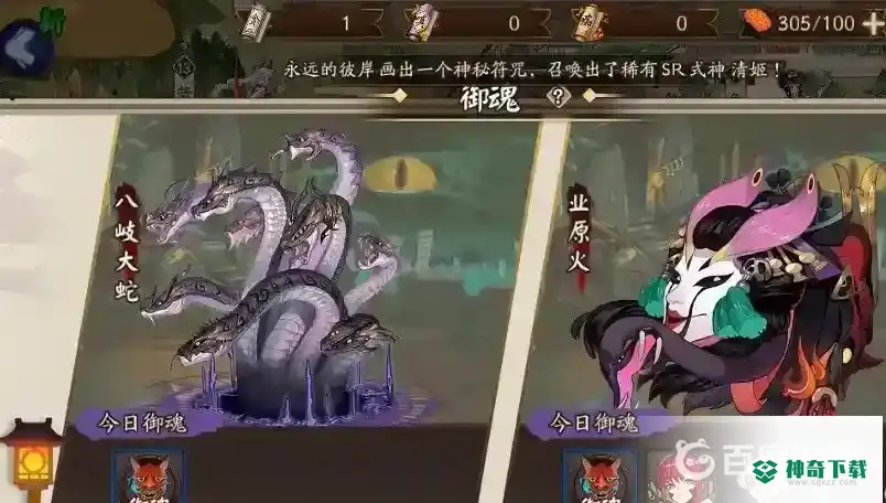 阴阳师火灵怎么获得？_阴阳师攻略教程_神奇下载