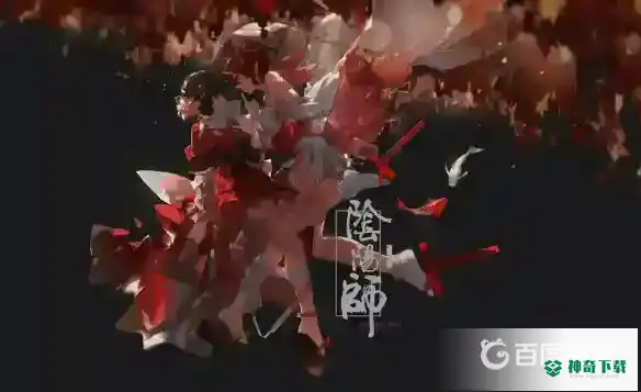 阴阳师祢豆子还能获得吗？_阴阳师攻略教程_神奇下载