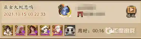 阴阳师巫女大蛇黑晴明怎么打？_阴阳师攻略分享_神奇下载