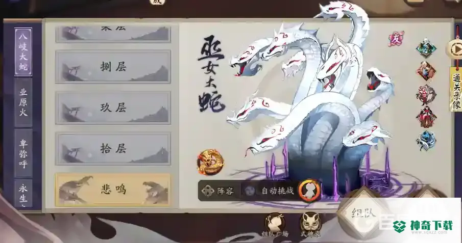 阴阳师巫女大蛇黑晴明怎么打？_阴阳师攻略分享_神奇下载