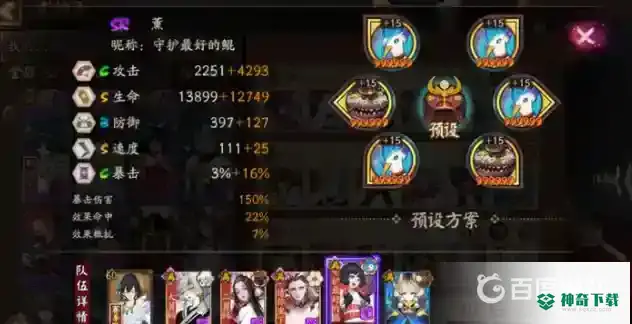 阴阳师巫女大蛇黑晴明怎么打？_阴阳师攻略分享_神奇下载