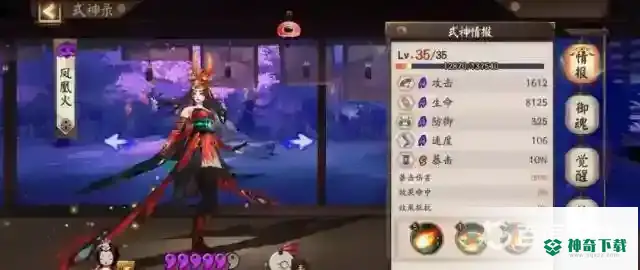 阴界之门70层阵容搭配_阴阳师教程_神奇下载