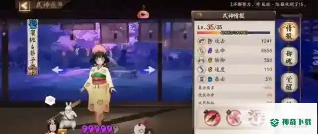 阴界之门70层阵容搭配_阴阳师教程_神奇下载