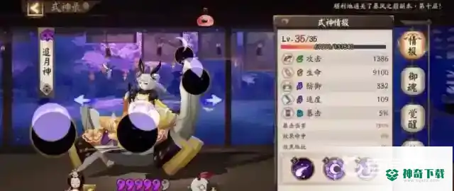 阴界之门70层阵容搭配_阴阳师教程_神奇下载