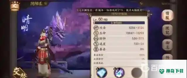阴界之门70层阵容搭配_阴阳师教程_神奇下载