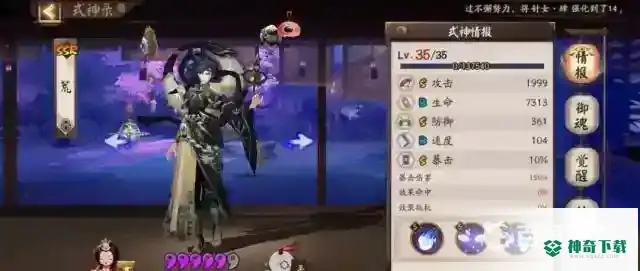 阴界之门70层阵容搭配_阴阳师教程_神奇下载
