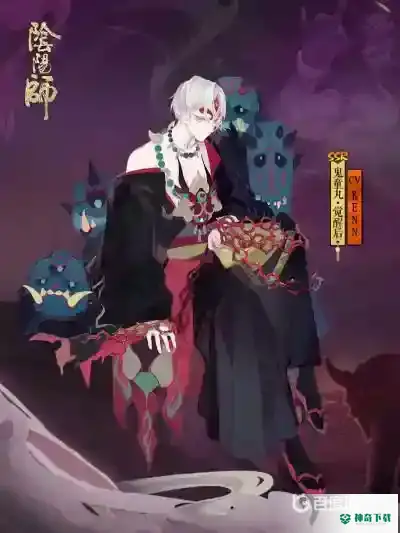 鬼童丸搭配什么御魂？_阴阳师教程_神奇下载