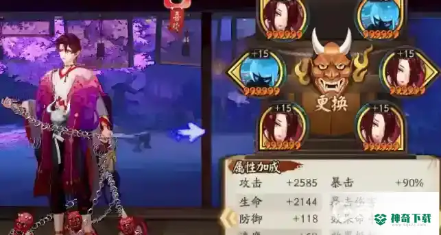 鬼童丸搭配什么御魂？_阴阳师教程_神奇下载