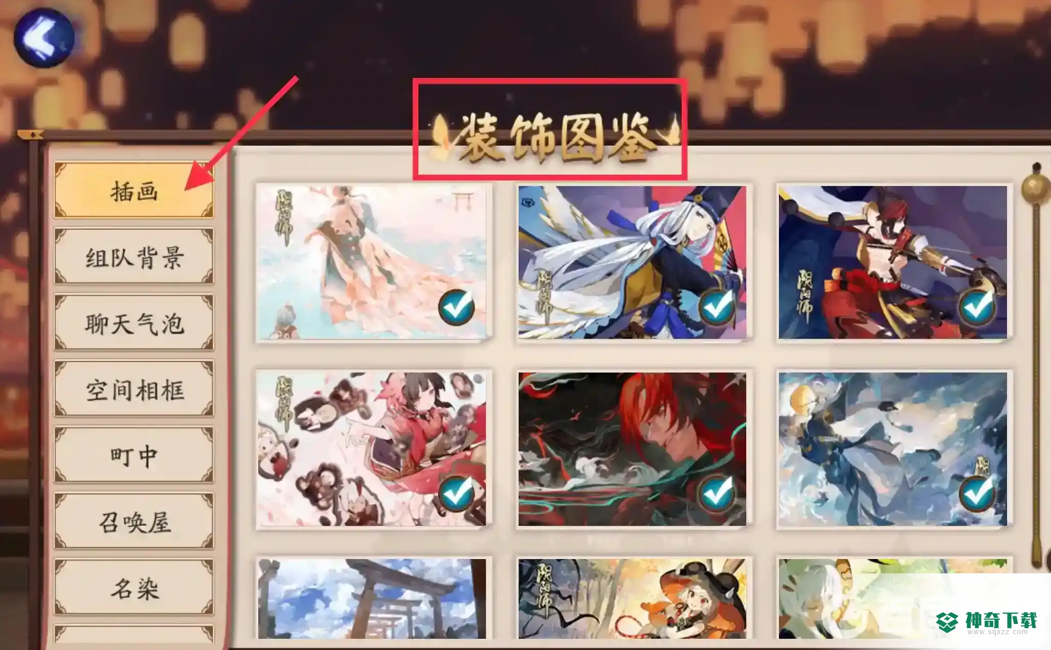 阴阳师图片保存到哪了？_阴阳师玩法分享_神奇下载