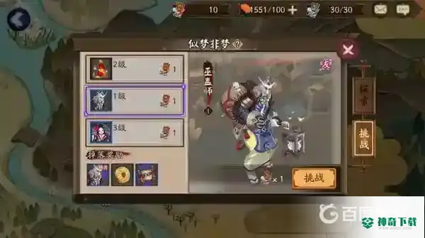 巫蛊师哪里多？_阴阳师教程分享_神奇下载