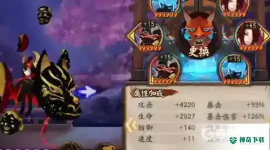 面灵气搭配什么御魂？_阴阳师教程玩法_神奇下载