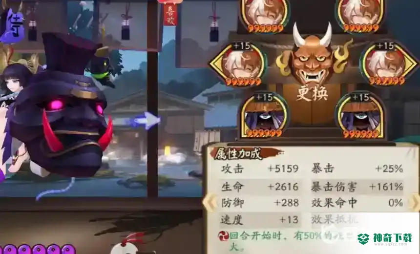 面灵气搭配什么御魂？_阴阳师教程玩法_神奇下载