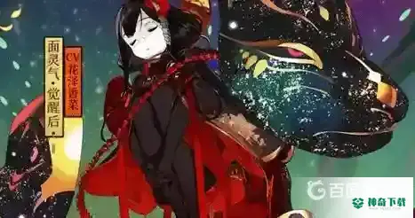 面灵气搭配什么御魂？_阴阳师教程玩法_神奇下载