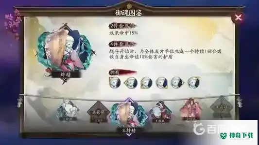 阴阳师因幡辉夜姬带什么御魂好？_阴阳师攻略_神奇下载