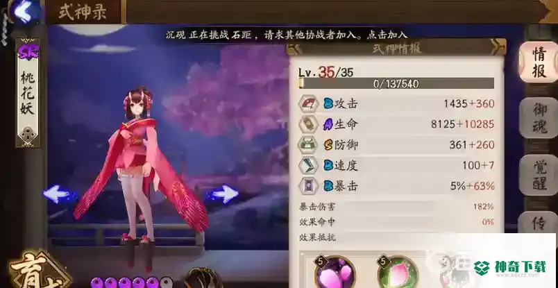 阴阳师桃花妖哪里多？_阴阳师教程玩法_神奇下载