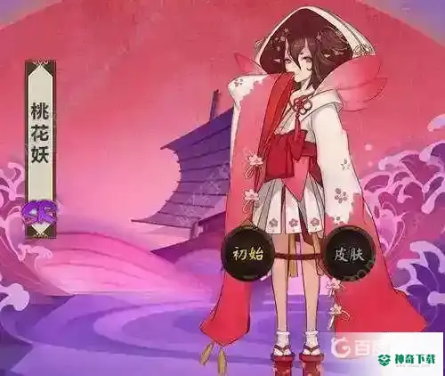 阴阳师桃花妖哪里多？_阴阳师教程玩法_神奇下载