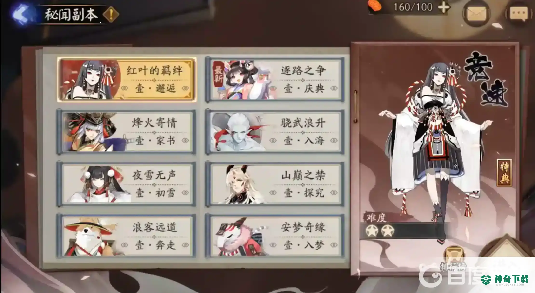 阴阳师桃花妖哪里多？_阴阳师教程玩法_神奇下载